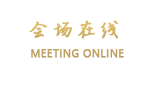 东莞莲花山庄酒店
